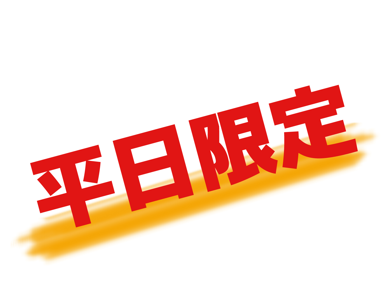 3月22日(火)～25日(金)　　 28日(月)～31日(木)の8日間